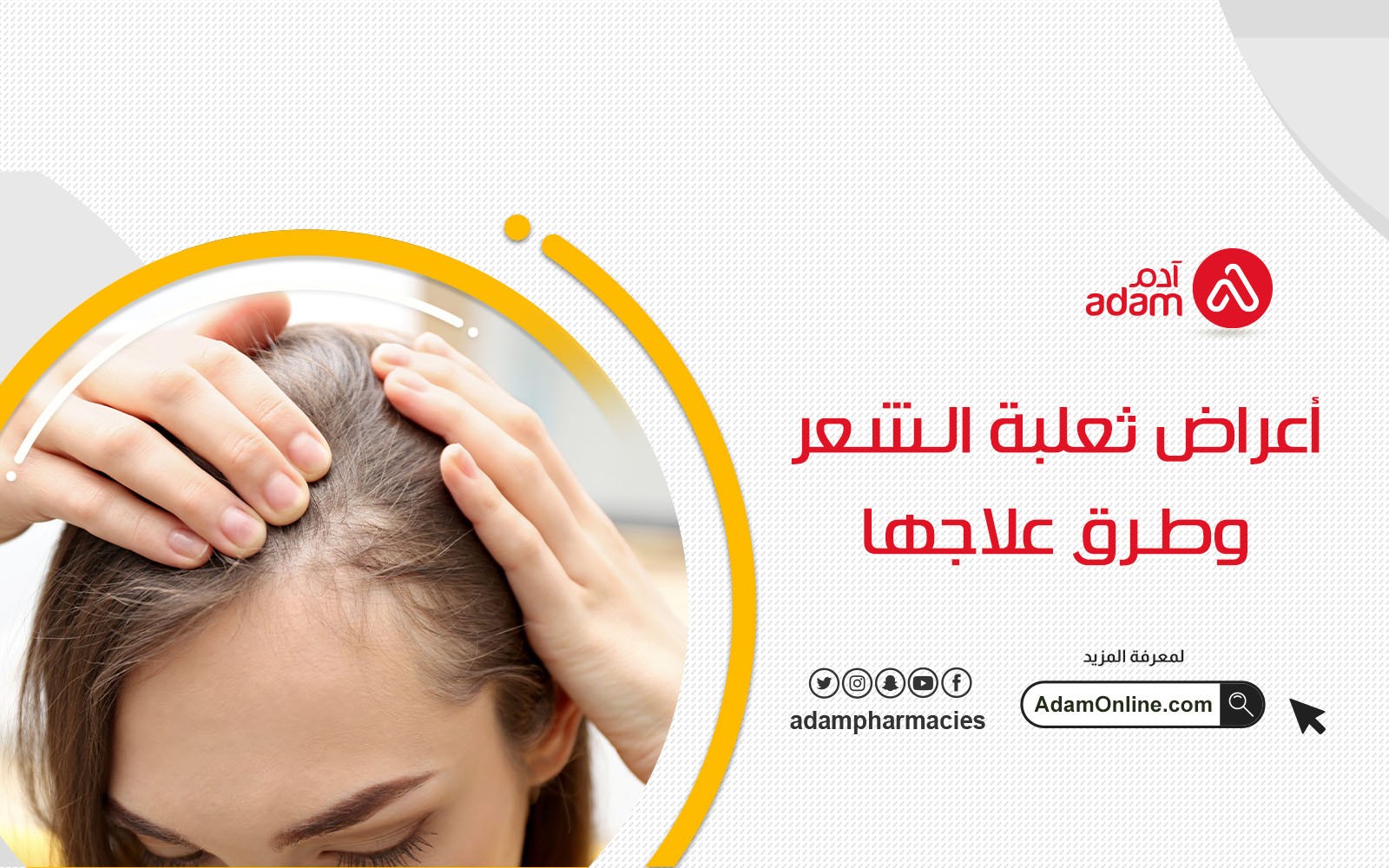 Alopecia hair symptoms and treatment methods